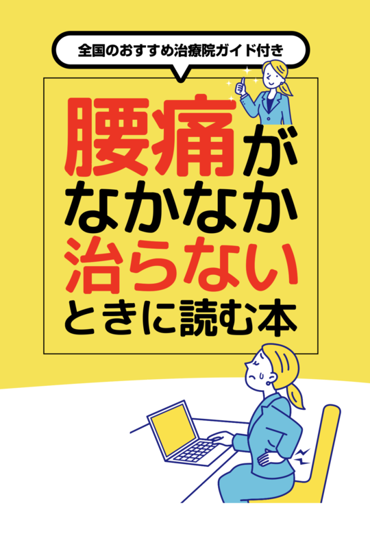 貴重　施術・治療DVD 交通事故患者独占プログラム　 柴田先生　治療院　接骨院 多摩市交通事故治療.com |20時まで交通事故対応の整骨院