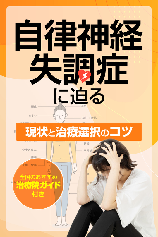 貴重　施術・治療DVD 交通事故患者独占プログラム　 柴田先生　治療院　接骨院 交通事故治療｜福岡市にある整体なら本多鍼灸整骨院 | 平日20時半迄